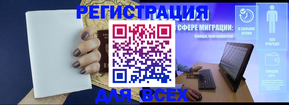 регистрация в Выборге